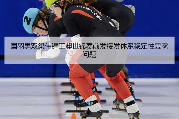 guo-yu-nan-shuang-liang-wei-keng-wang-chang-shi-jin-sai-qian-fa-jie-fa-ti-xi-wen-ding-xing-bao-lu-wen-ti-3-931.jpg